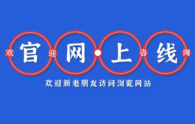 ?熱烈慶祝浙江杭州詠嘉企業(yè)管理有限公司官方網站正式上線