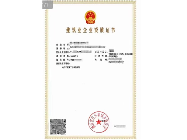 如何評估建筑企業(yè)資質代辦公司的服務品質？